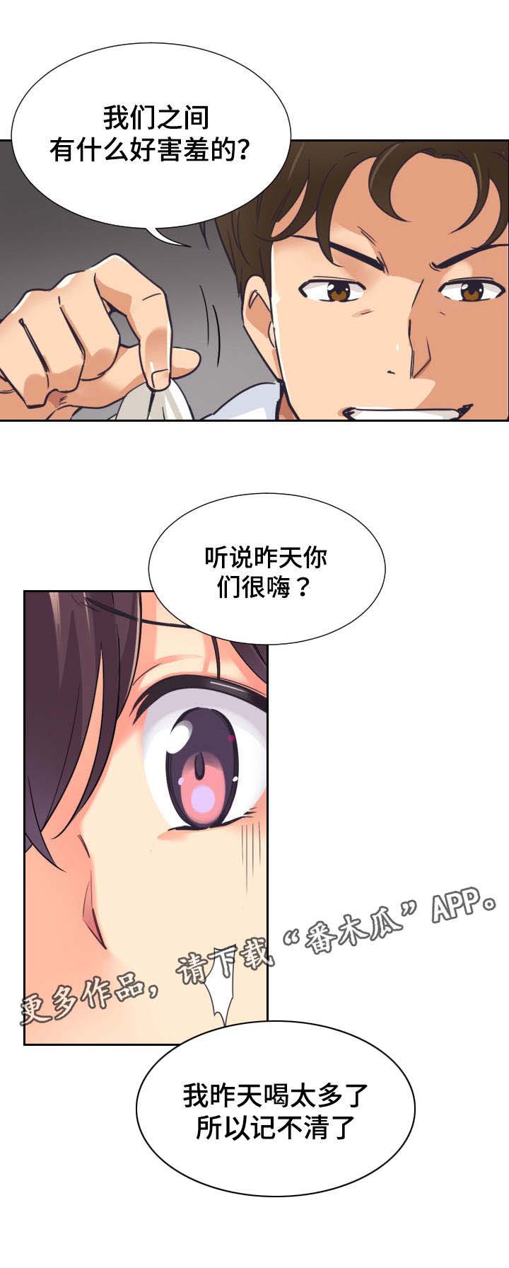 《特殊爱好》漫画最新章节第11章光洙免费下拉式在线观看章节第【2】张图片