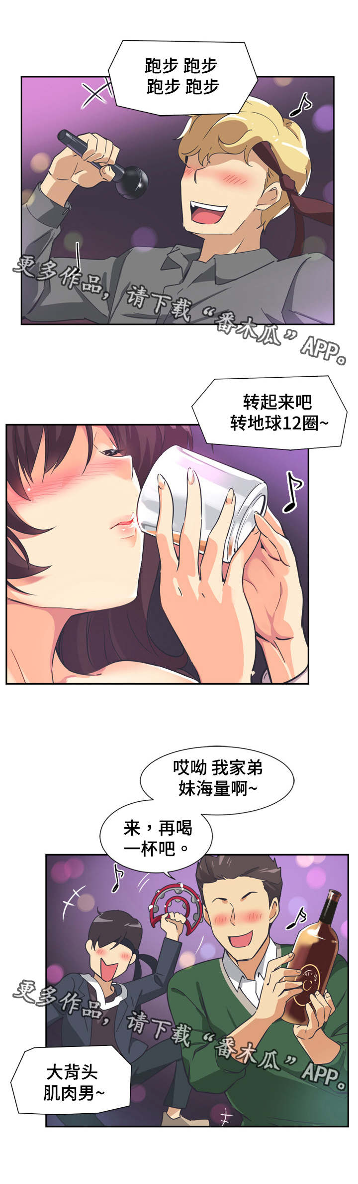 《特殊爱好》漫画最新章节第9章邀请免费下拉式在线观看章节第【12】张图片