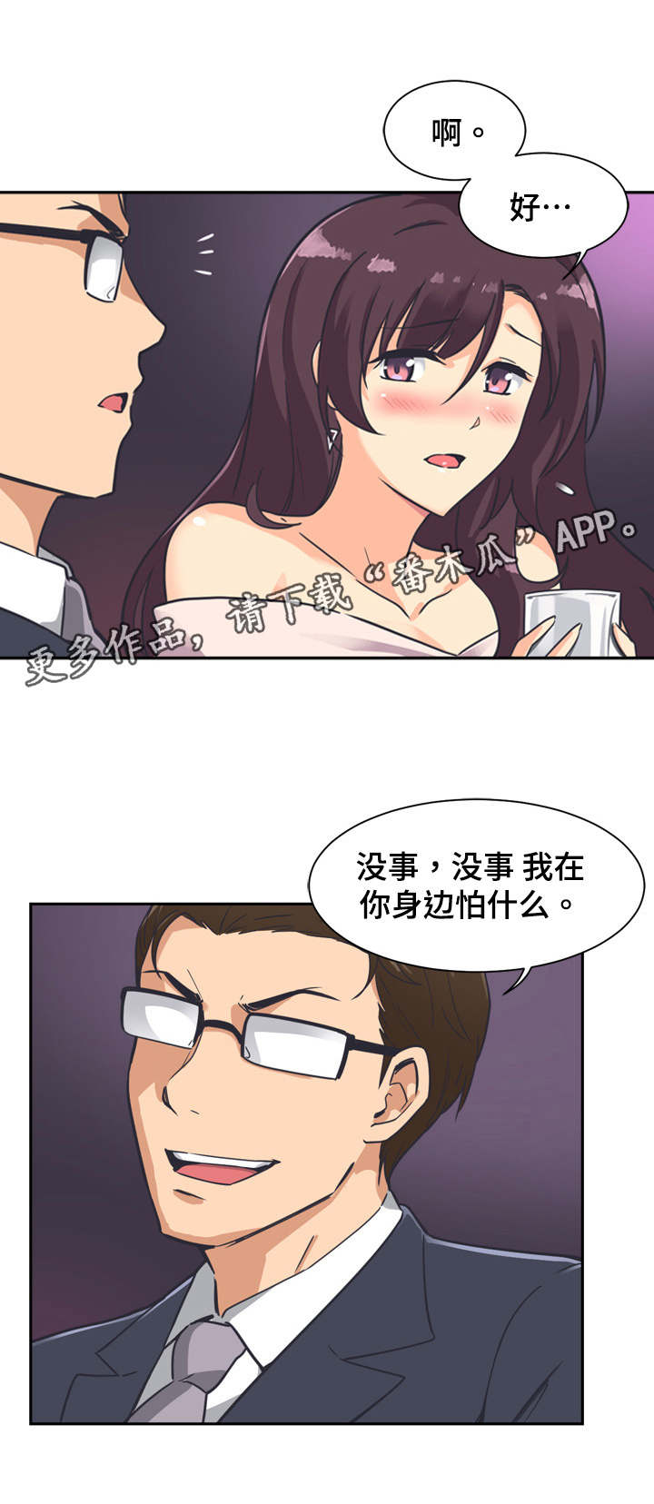 《特殊爱好》漫画最新章节第9章邀请免费下拉式在线观看章节第【11】张图片