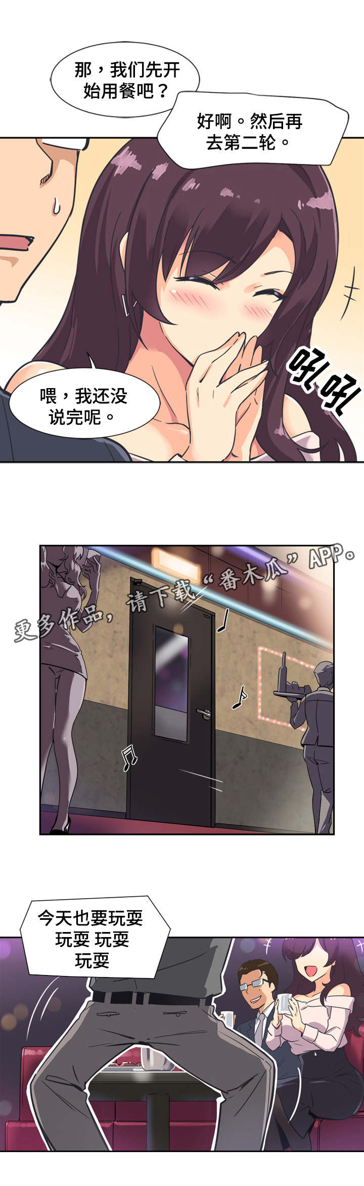 《特殊爱好》漫画最新章节第9章邀请免费下拉式在线观看章节第【13】张图片