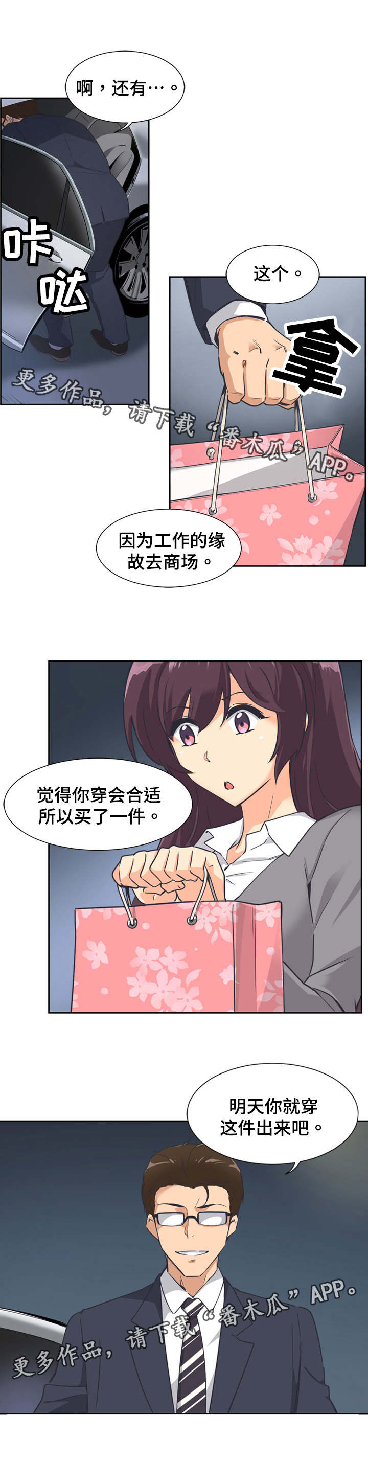 《特殊爱好》漫画最新章节第8章聚餐免费下拉式在线观看章节第【11】张图片