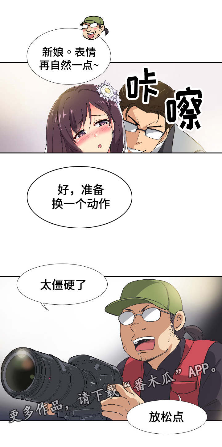 《特殊爱好》漫画最新章节第5章害羞免费下拉式在线观看章节第【9】张图片