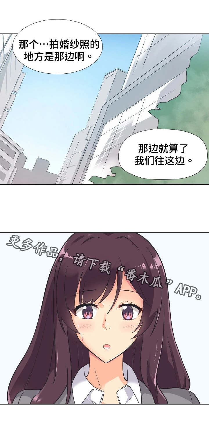 《特殊爱好》漫画最新章节第3章两个人的秘密免费下拉式在线观看章节第【2】张图片