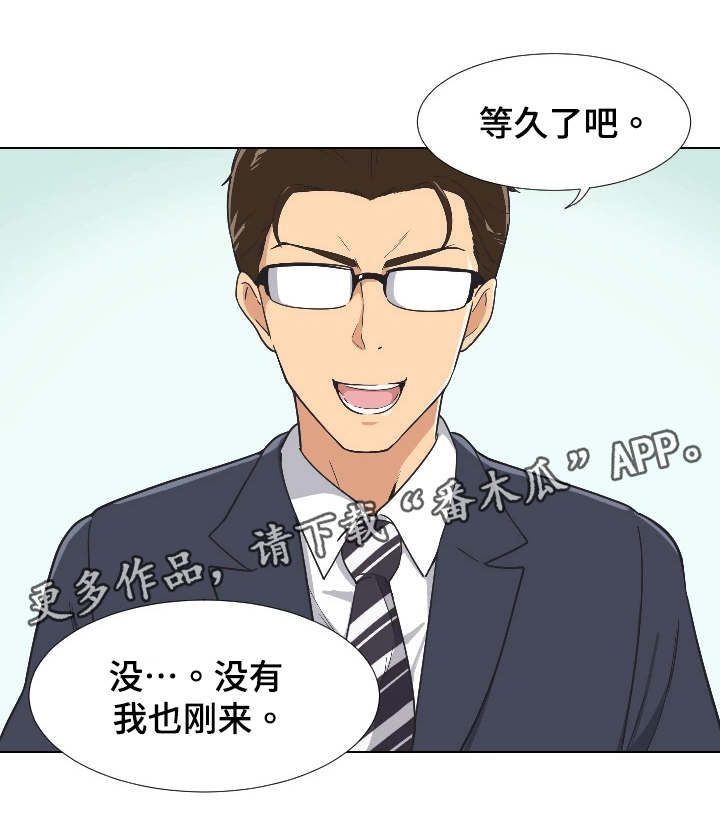 《特殊爱好》漫画最新章节第3章两个人的秘密免费下拉式在线观看章节第【4】张图片