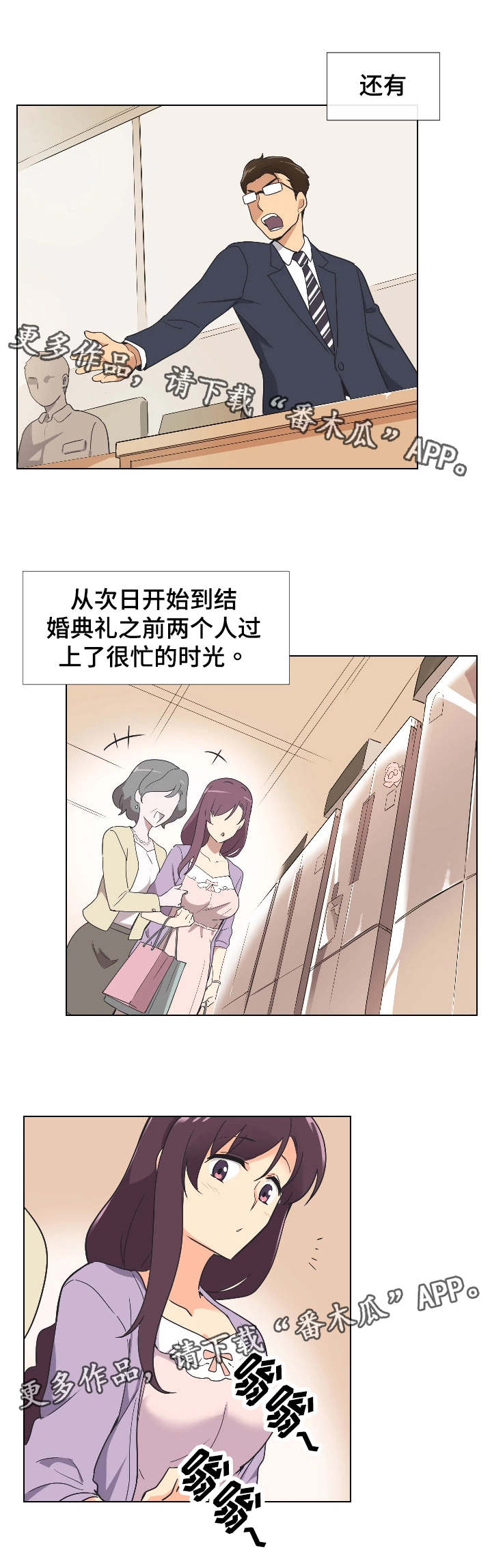 《特殊爱好》漫画最新章节第3章两个人的秘密免费下拉式在线观看章节第【10】张图片