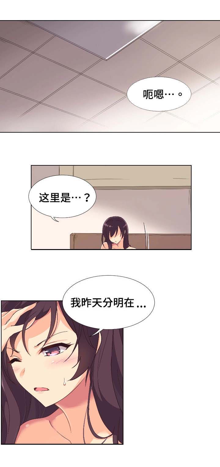 《特殊爱好》漫画最新章节第2章意外免费下拉式在线观看章节第【15】张图片