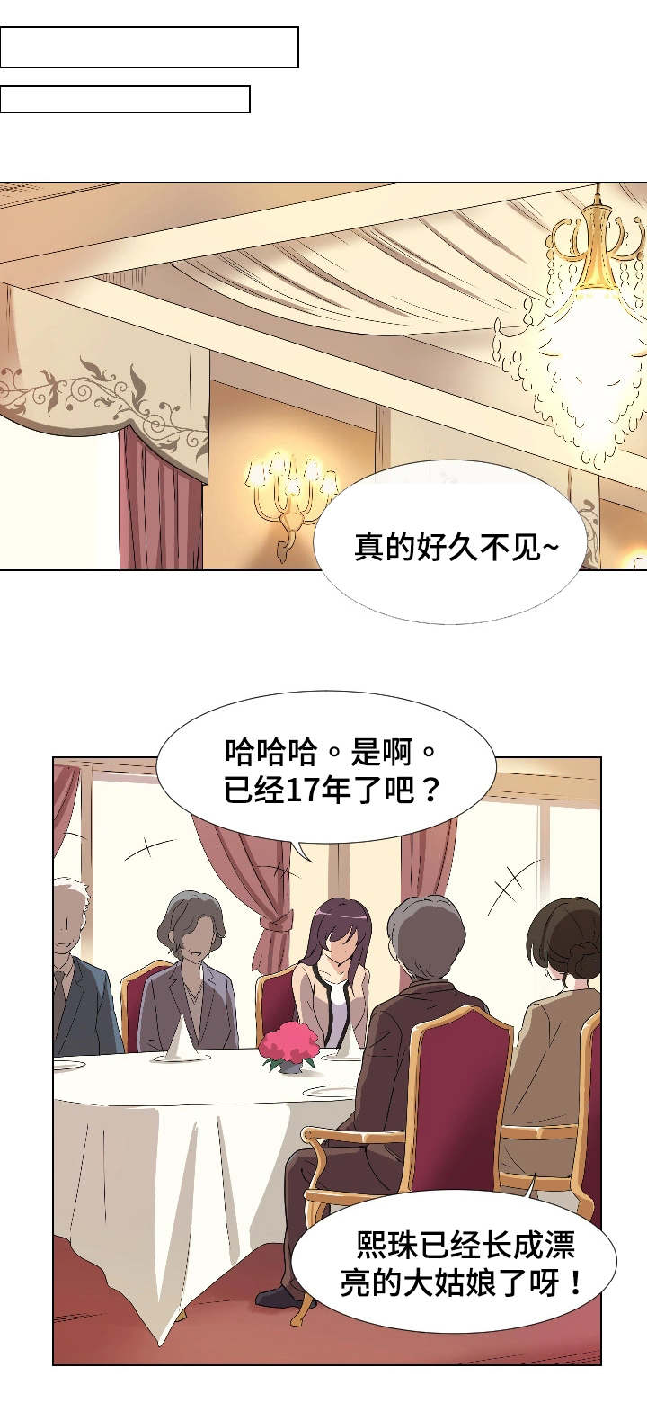 《特殊爱好》漫画最新章节第2章意外免费下拉式在线观看章节第【8】张图片