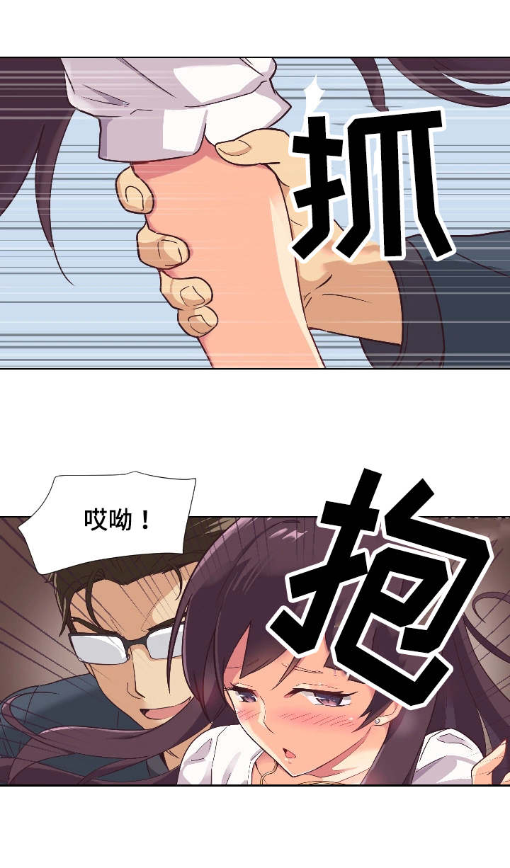 《特殊爱好》漫画最新章节第1章婚前派对免费下拉式在线观看章节第【4】张图片