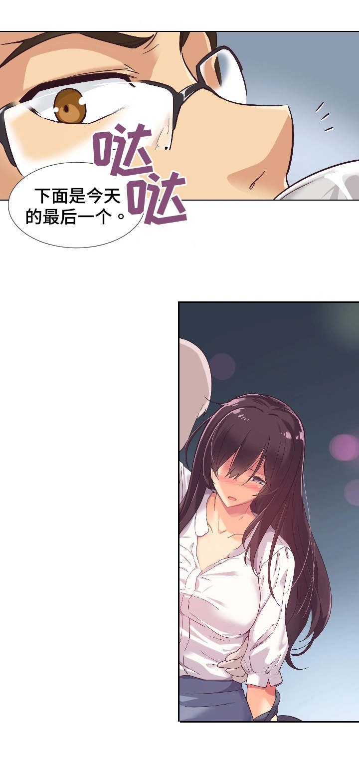 《特殊爱好》漫画最新章节第1章婚前派对免费下拉式在线观看章节第【6】张图片