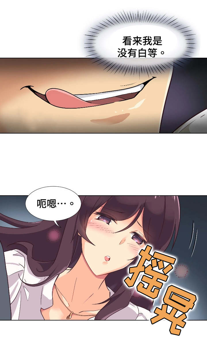 《特殊爱好》漫画最新章节第1章婚前派对免费下拉式在线观看章节第【5】张图片