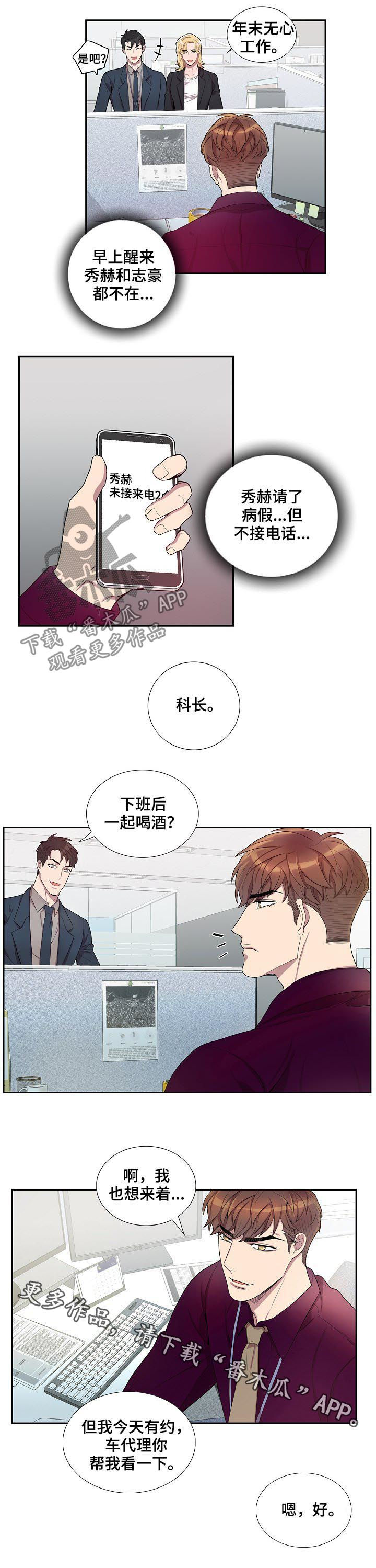 《矛盾关系》漫画最新章节第55章卖身钱免费下拉式在线观看章节第【1】张图片