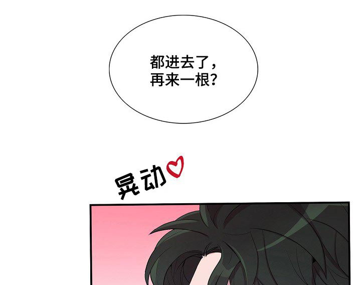 《矛盾关系》漫画最新章节第54章不要打我免费下拉式在线观看章节第【4】张图片