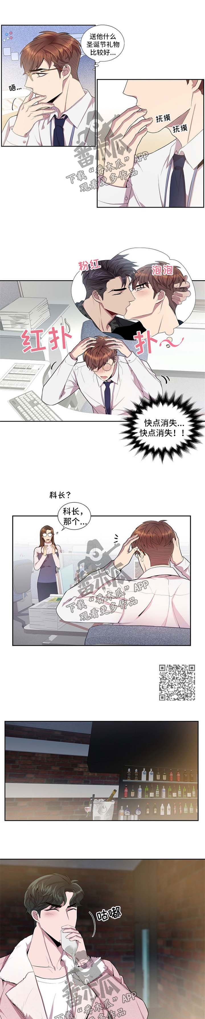 《矛盾关系》漫画最新章节第40章神思不属免费下拉式在线观看章节第【5】张图片