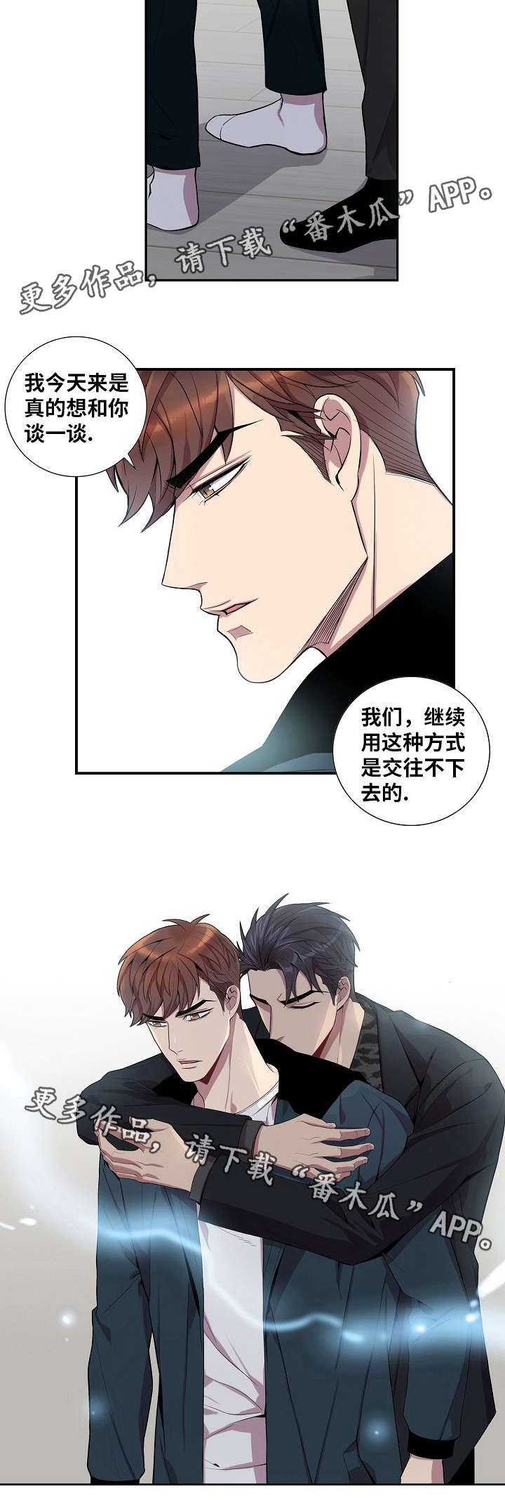 《矛盾关系》漫画最新章节第39章喜欢我吗？免费下拉式在线观看章节第【5】张图片