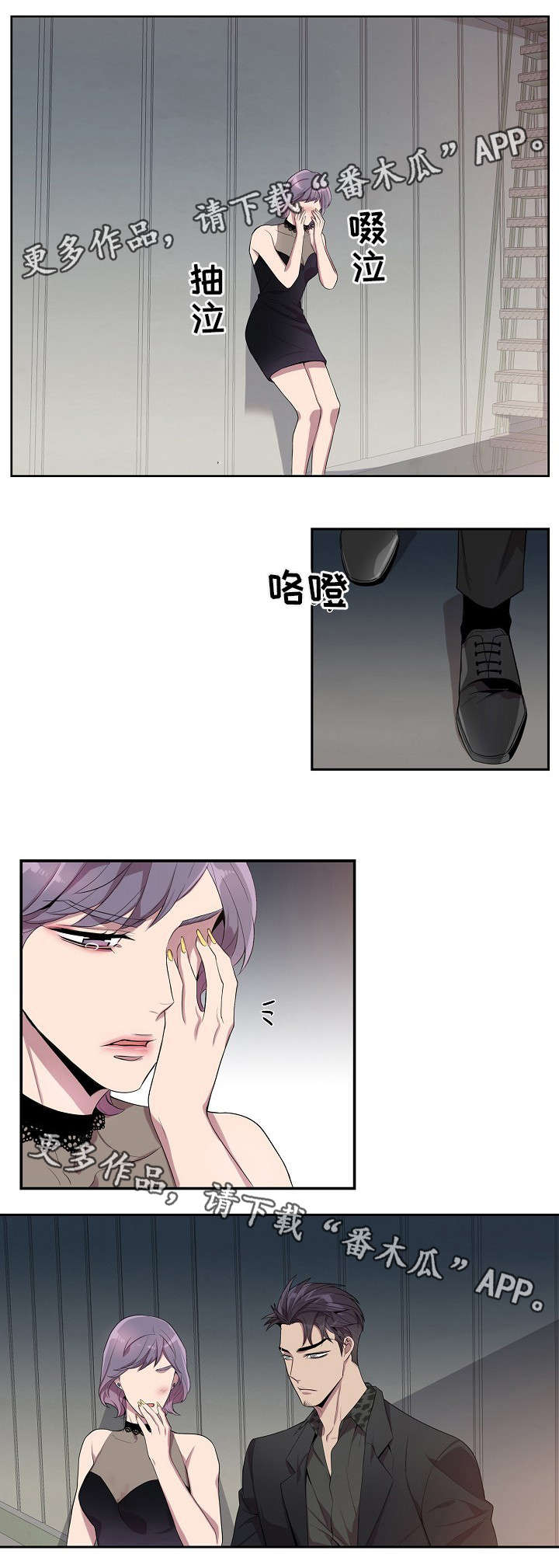 《矛盾关系》漫画最新章节第38章随你怎么想免费下拉式在线观看章节第【4】张图片