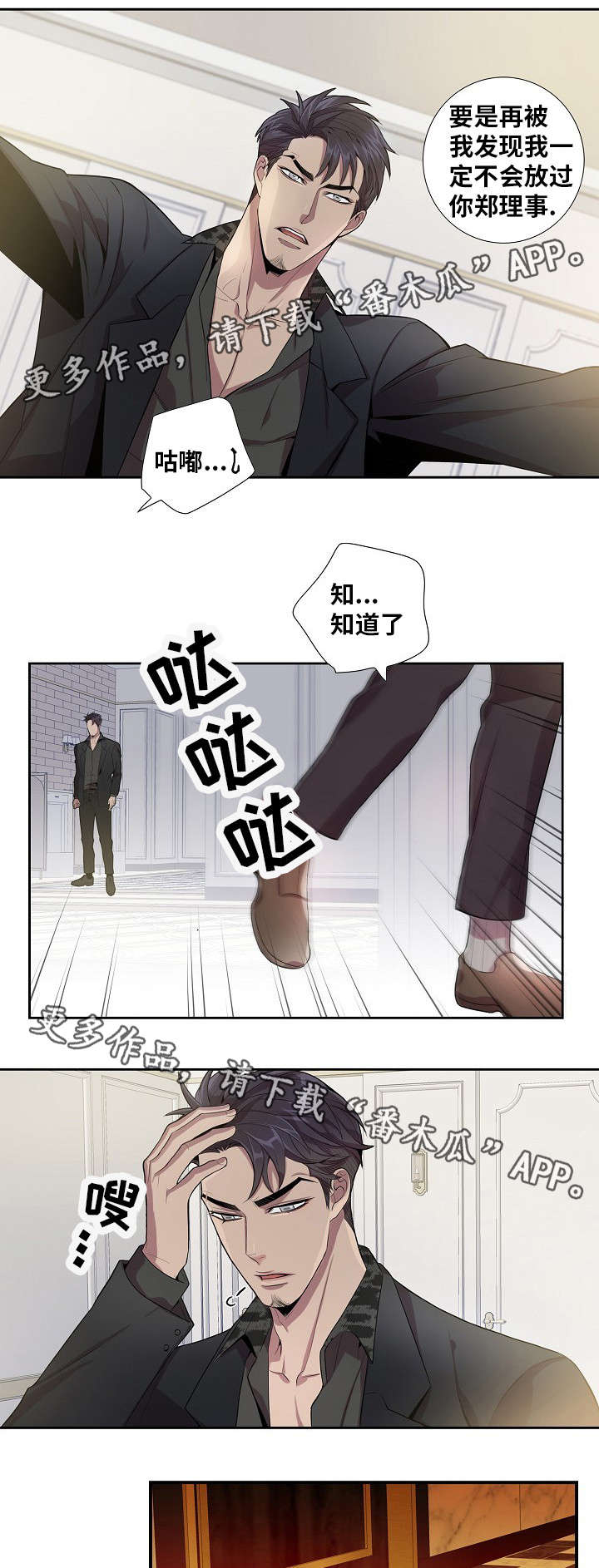 《矛盾关系》漫画最新章节第38章随你怎么想免费下拉式在线观看章节第【7】张图片