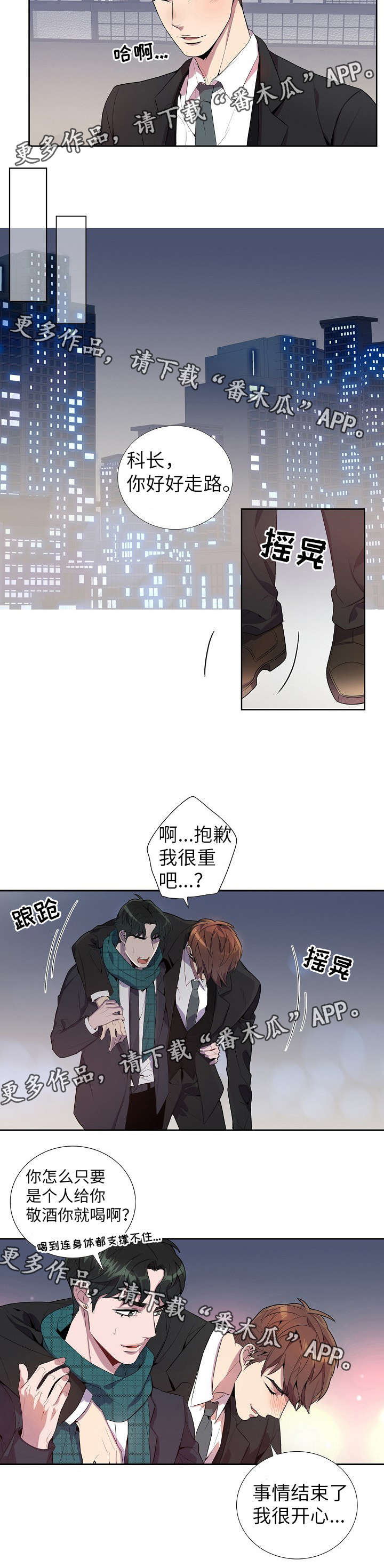 《矛盾关系》漫画最新章节第26章再考虑一下免费下拉式在线观看章节第【7】张图片