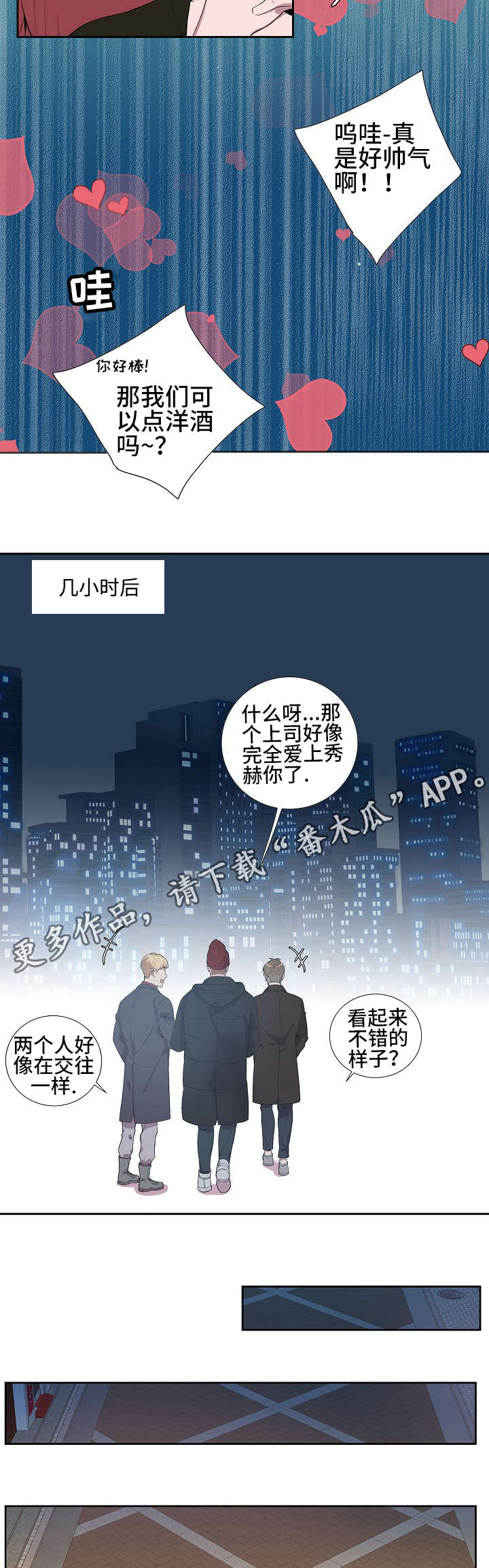 《矛盾关系》漫画最新章节第19章生日快乐免费下拉式在线观看章节第【12】张图片