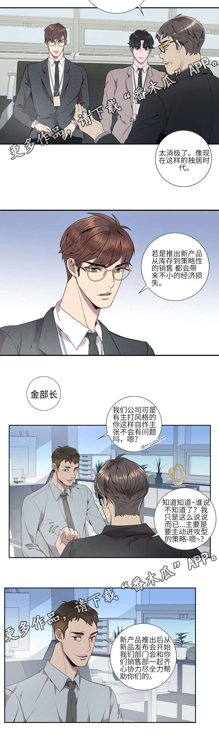 《矛盾关系》漫画最新章节第10章脸都红了免费下拉式在线观看章节第【2】张图片