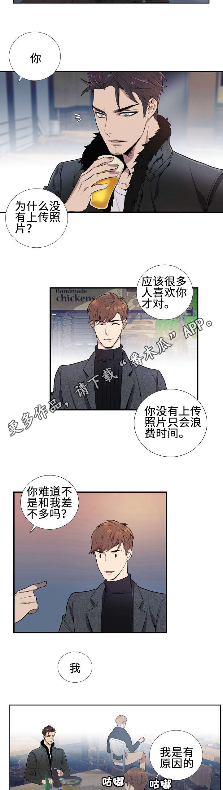 《矛盾关系》漫画最新章节第6章概率问题免费下拉式在线观看章节第【8】张图片