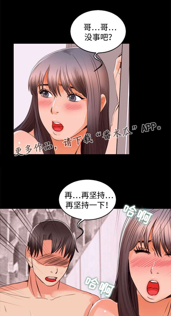 《多重联系》漫画最新章节第98章家庭免费下拉式在线观看章节第【10】张图片