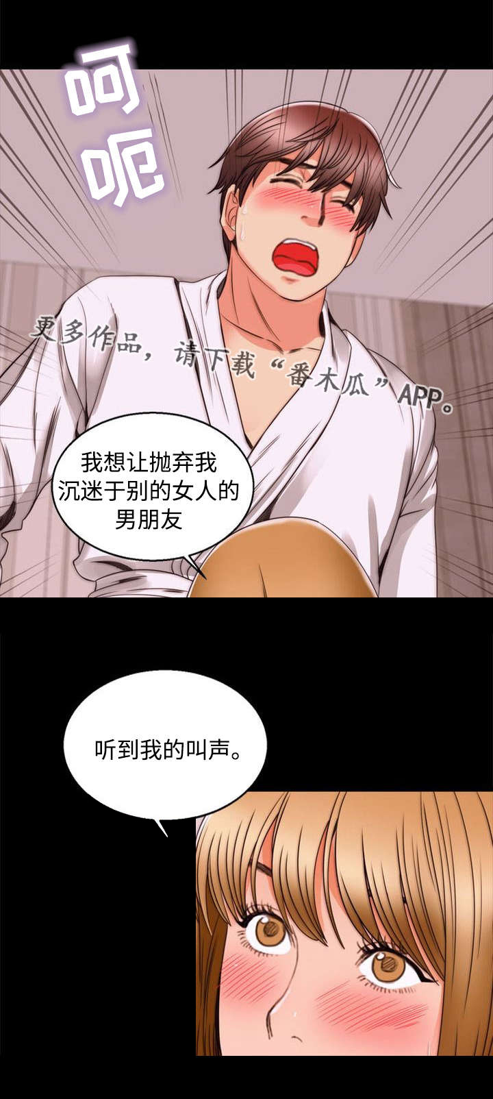 《多重联系》漫画最新章节第98章家庭免费下拉式在线观看章节第【16】张图片