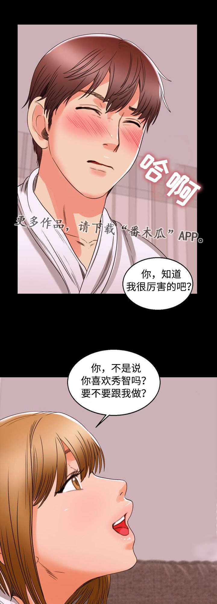 《多重联系》漫画最新章节第98章家庭免费下拉式在线观看章节第【18】张图片