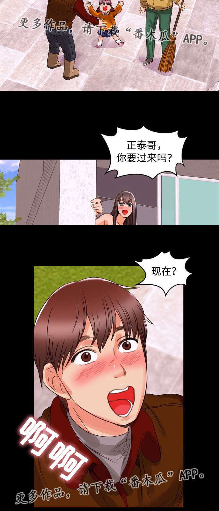 《多重联系》漫画最新章节第98章家庭免费下拉式在线观看章节第【5】张图片