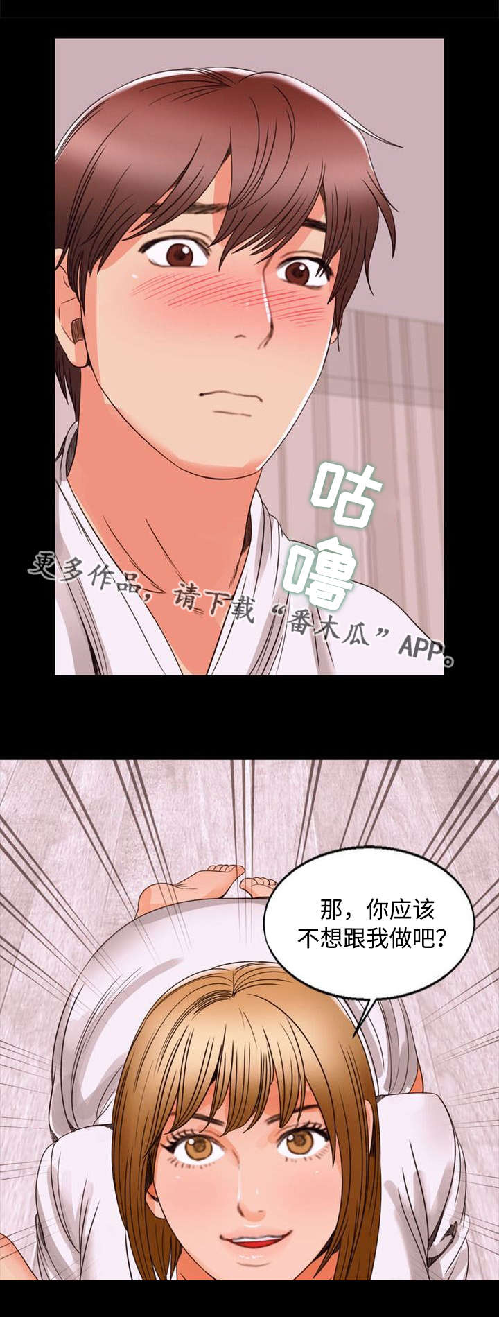 《多重联系》漫画最新章节第97章同龄免费下拉式在线观看章节第【1】张图片