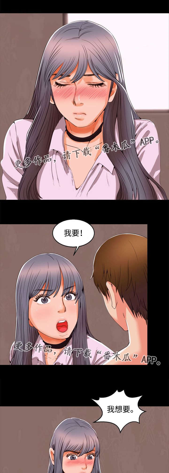 《多重联系》漫画最新章节第96章洗澡免费下拉式在线观看章节第【9】张图片