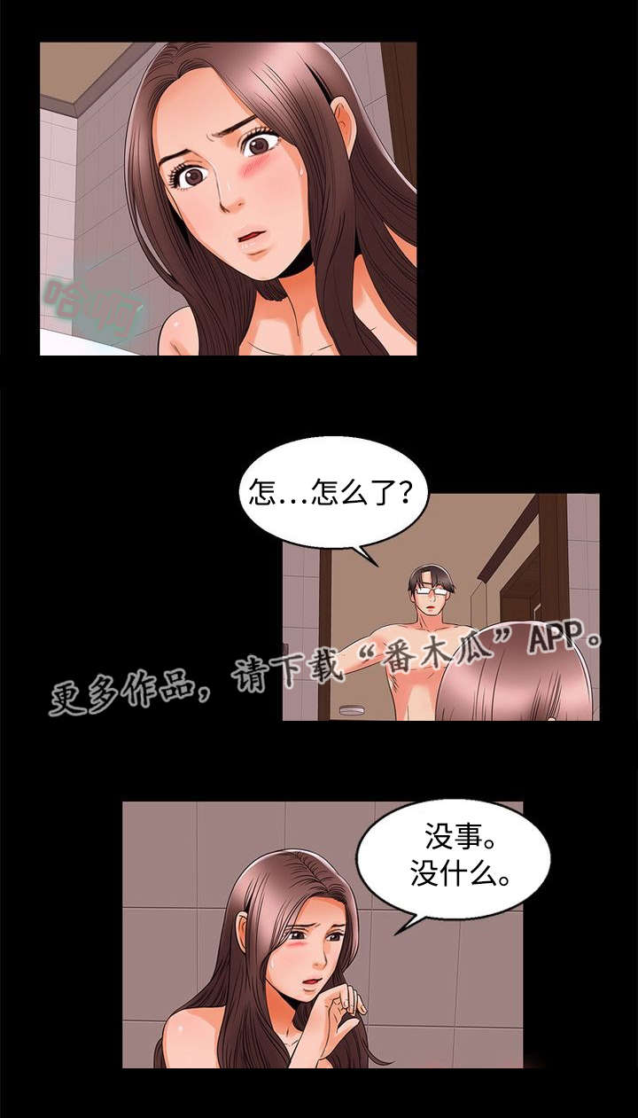 《多重联系》漫画最新章节第94章怀孕免费下拉式在线观看章节第【13】张图片