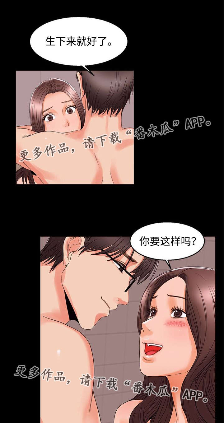 《多重联系》漫画最新章节第94章怀孕免费下拉式在线观看章节第【8】张图片