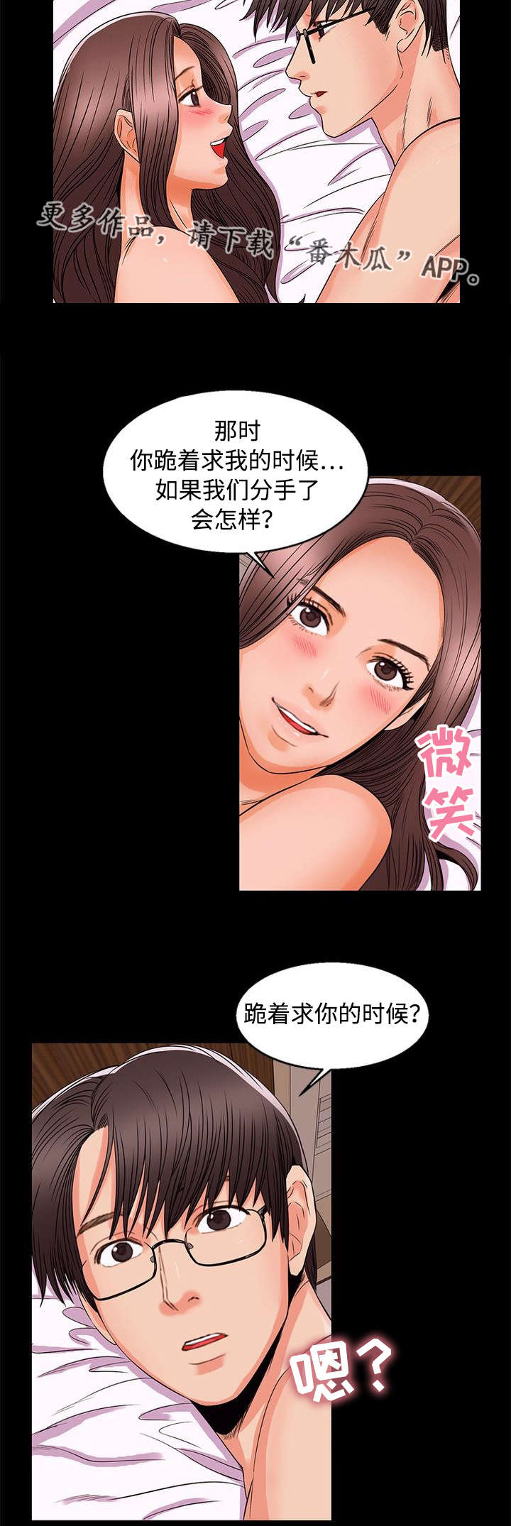 《多重联系》漫画最新章节第94章怀孕免费下拉式在线观看章节第【3】张图片