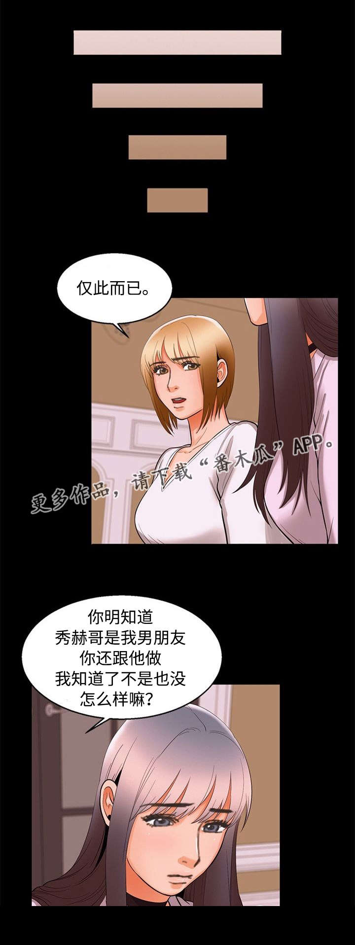 《多重联系》漫画最新章节第93章急切免费下拉式在线观看章节第【7】张图片