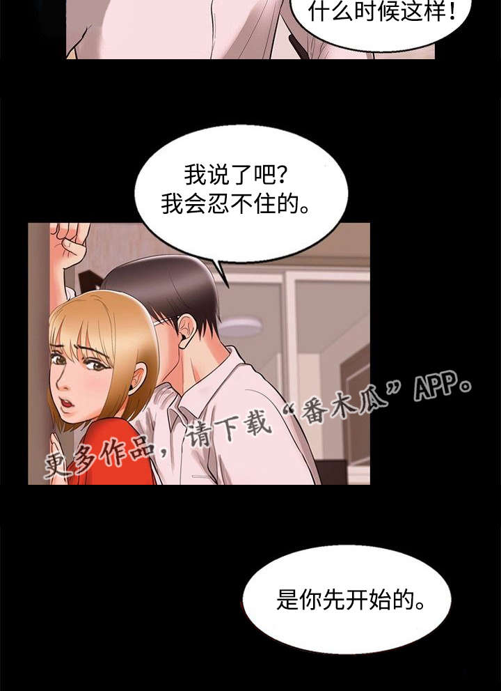 《多重联系》漫画最新章节第93章急切免费下拉式在线观看章节第【9】张图片