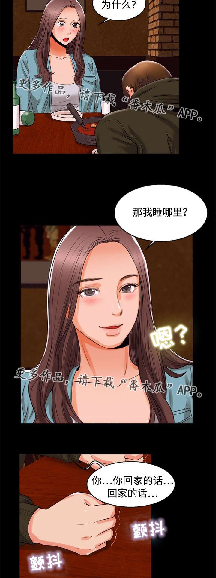 《多重联系》漫画最新章节第91章暗恋免费下拉式在线观看章节第【5】张图片