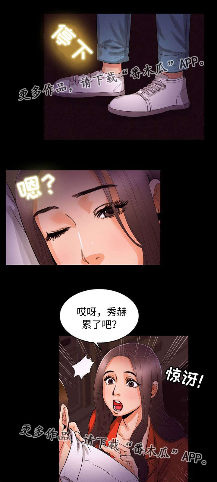 《多重联系》漫画最新章节第90章渴望免费下拉式在线观看章节第【11】张图片