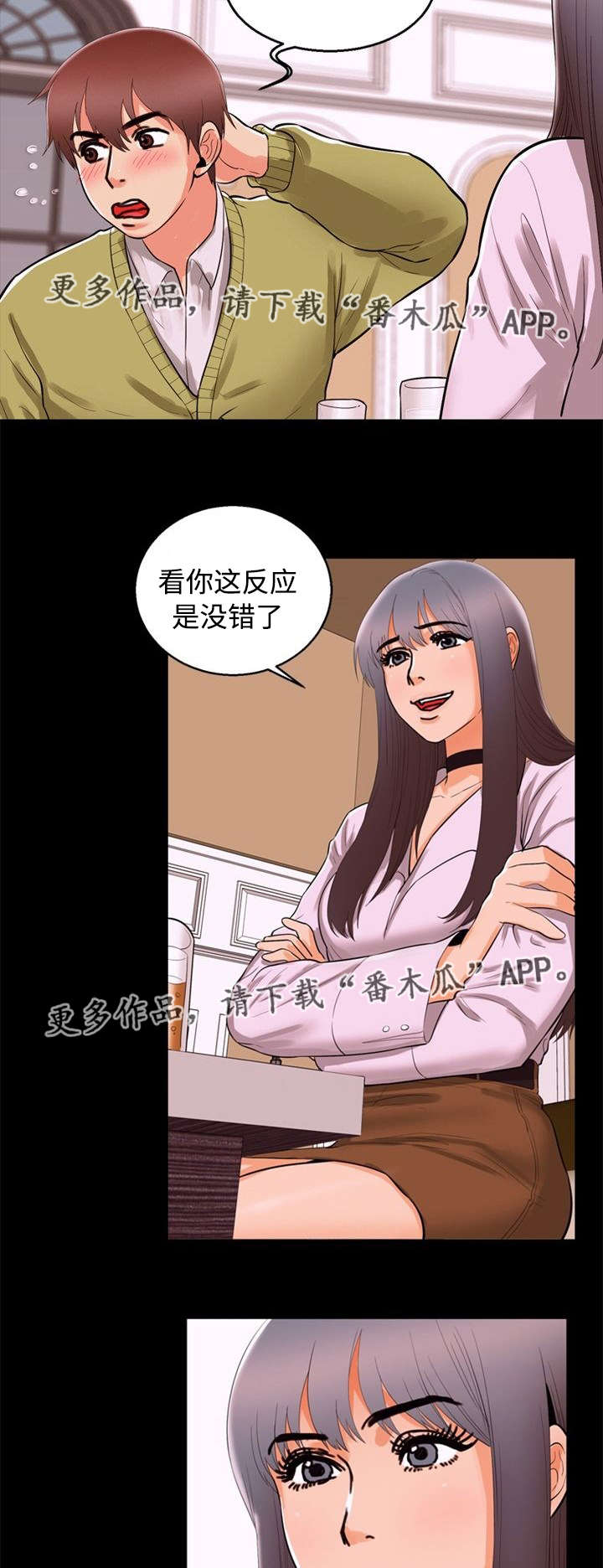 《多重联系》漫画最新章节第82章逼问免费下拉式在线观看章节第【9】张图片