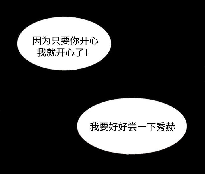 《多重联系》漫画最新章节第81章阴谋免费下拉式在线观看章节第【7】张图片