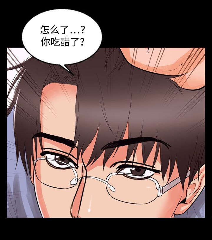 《多重联系》漫画最新章节第80章吃醋免费下拉式在线观看章节第【1】张图片