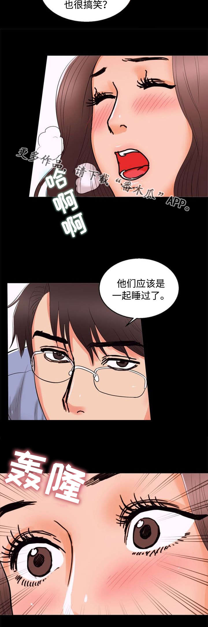 《多重联系》漫画最新章节第80章吃醋免费下拉式在线观看章节第【3】张图片