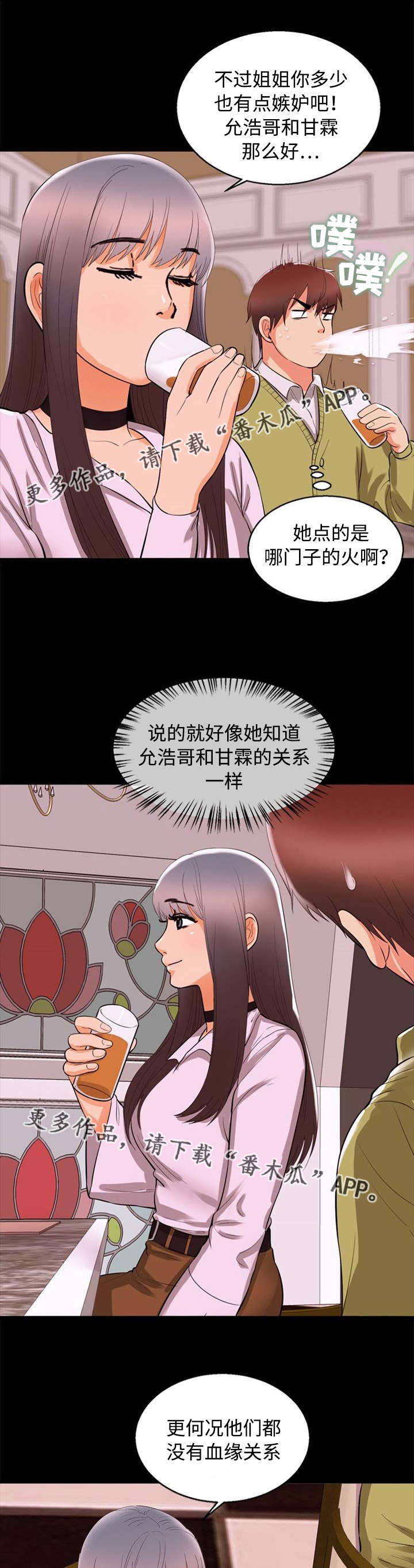 《多重联系》漫画最新章节第75章诱惑免费下拉式在线观看章节第【9】张图片