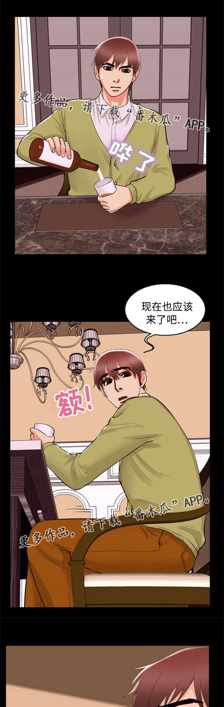 《多重联系》漫画最新章节第72章借口免费下拉式在线观看章节第【8】张图片