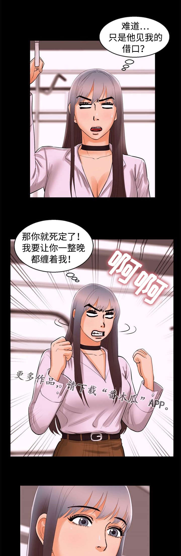 《多重联系》漫画最新章节第71章打扮免费下拉式在线观看章节第【3】张图片