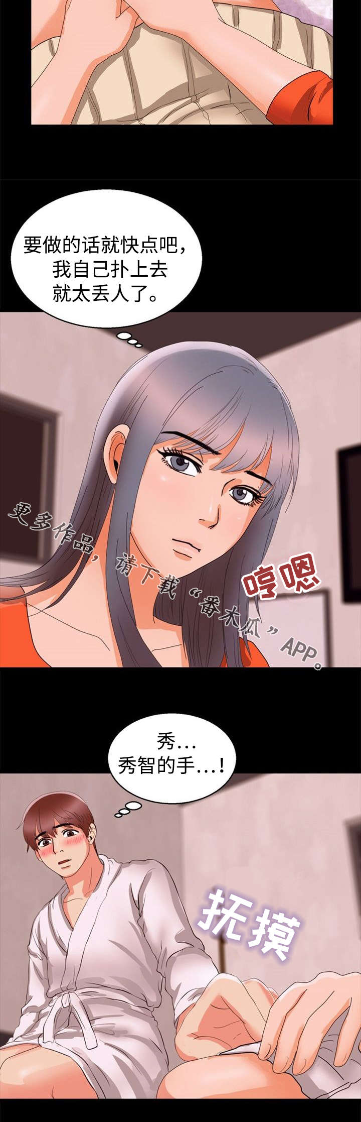 《多重联系》漫画最新章节第58章害羞免费下拉式在线观看章节第【6】张图片