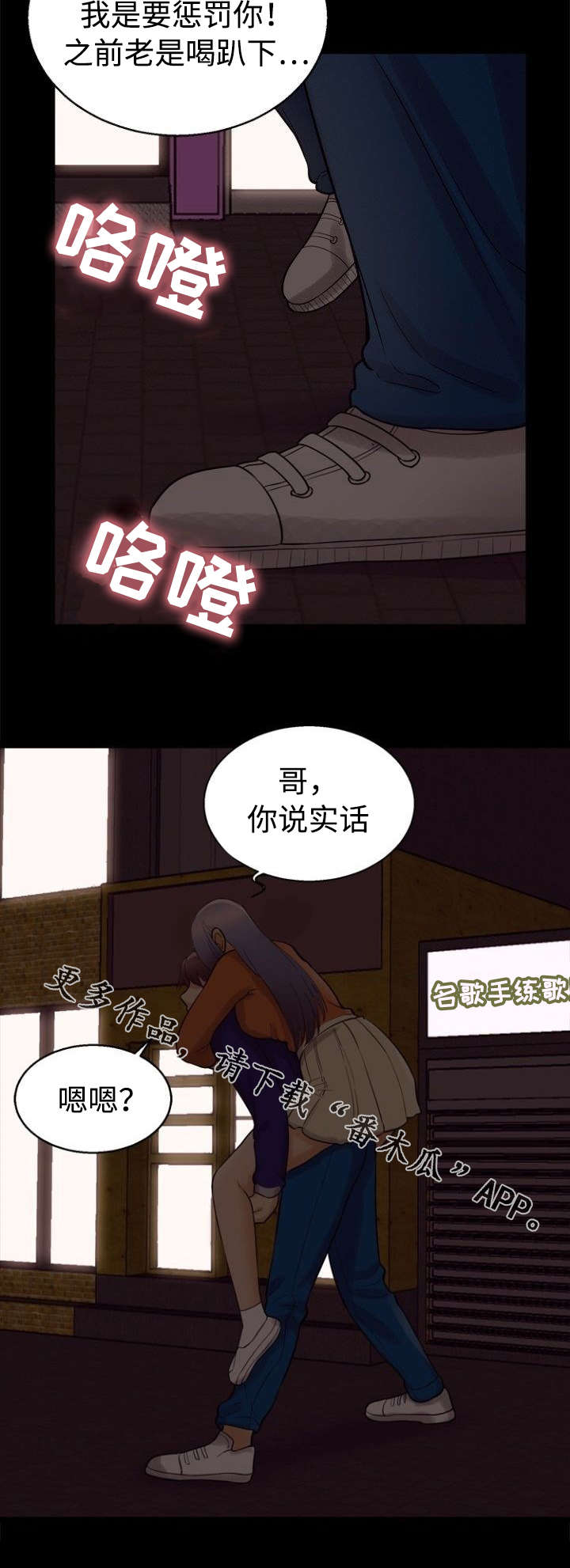 《多重联系》漫画最新章节第57章开房免费下拉式在线观看章节第【11】张图片