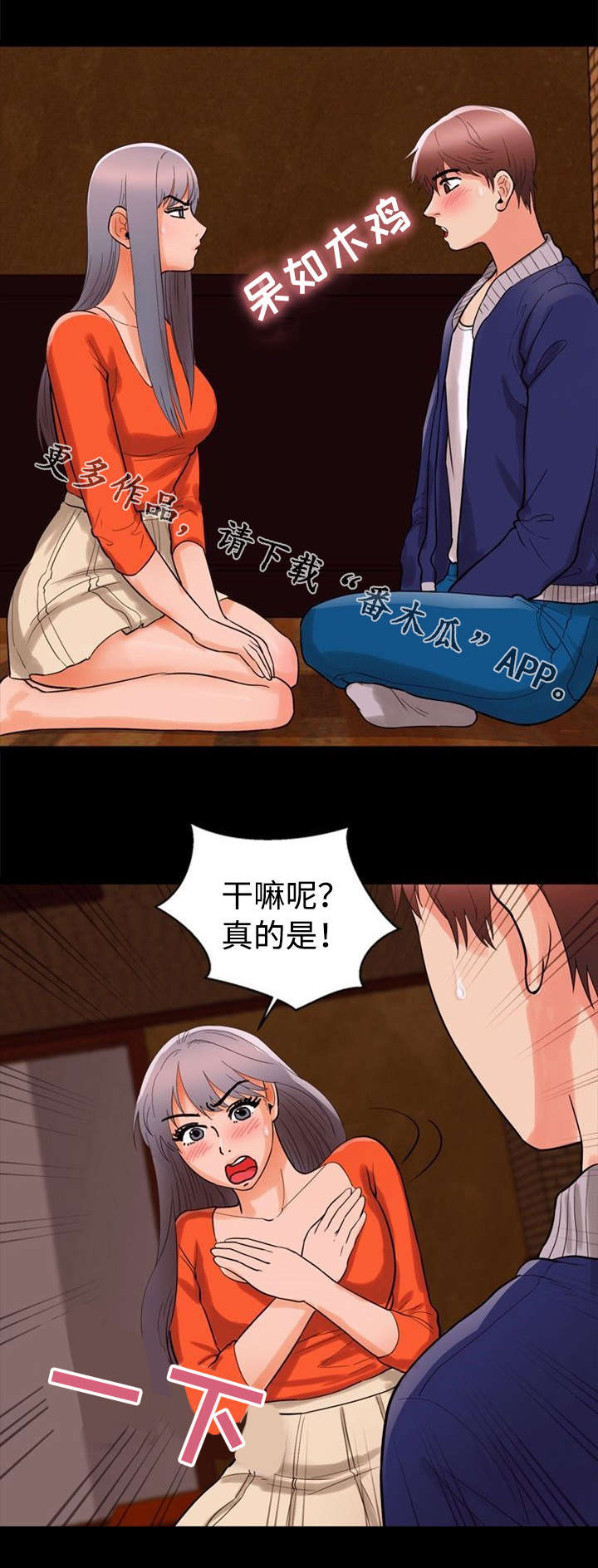 《多重联系》漫画最新章节第56章单纯免费下拉式在线观看章节第【4】张图片