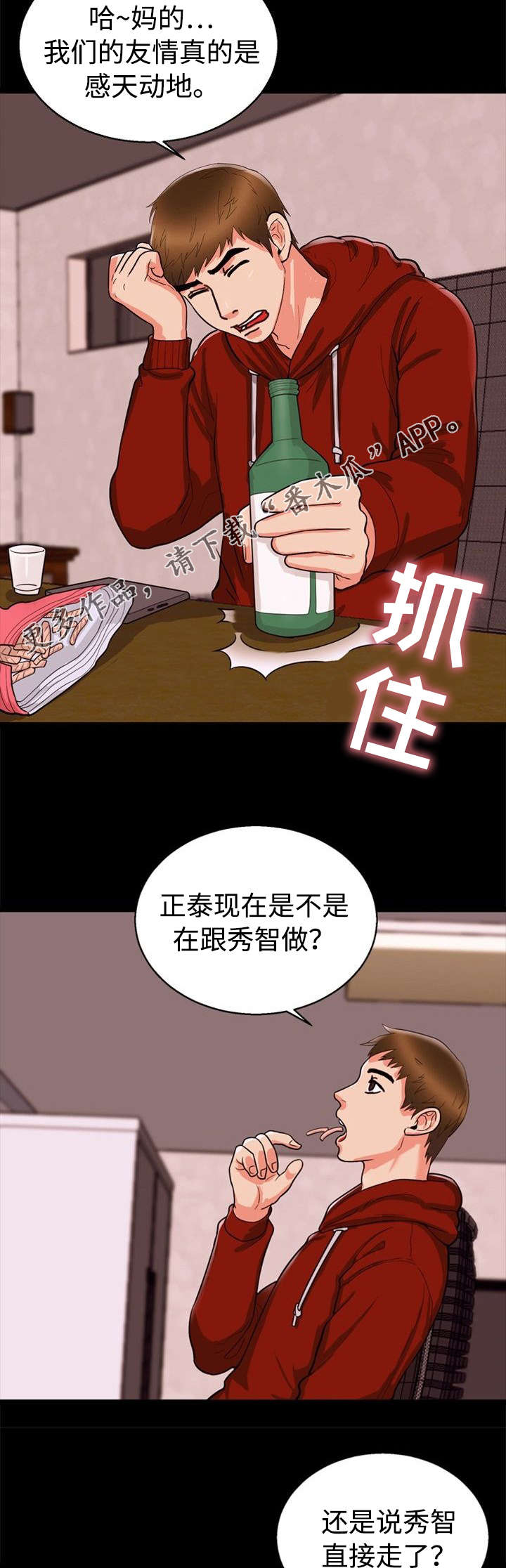 《多重联系》漫画最新章节第53章后果免费下拉式在线观看章节第【9】张图片