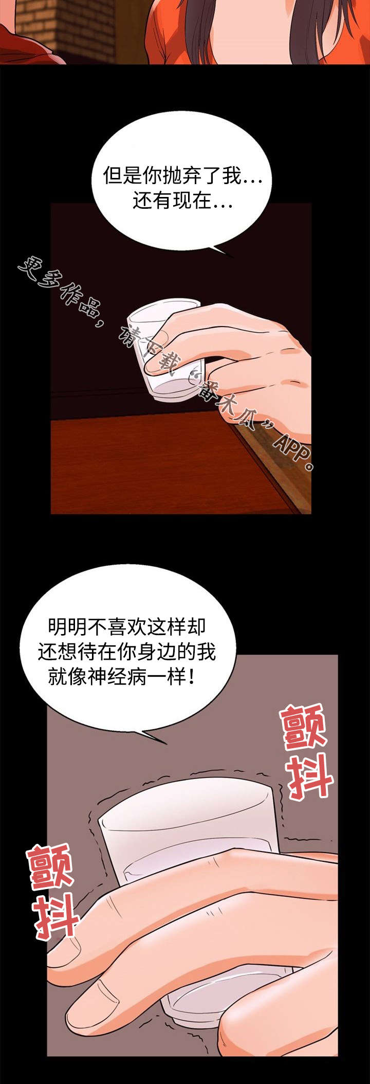 《多重联系》漫画最新章节第51章好主意免费下拉式在线观看章节第【5】张图片