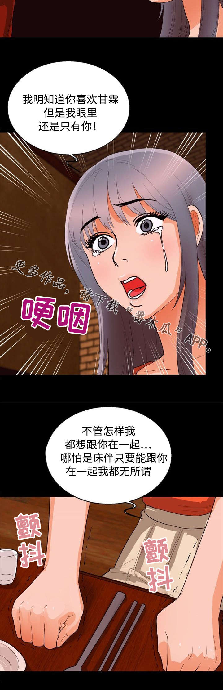 《多重联系》漫画最新章节第50章关系免费下拉式在线观看章节第【9】张图片